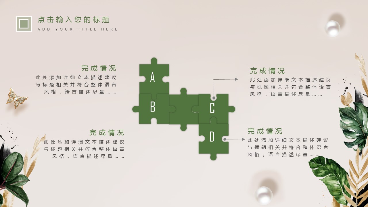 商务.A169-轻奢系金箔风.02-轻奢金箔ppt模板.19的PPT模板-6/24