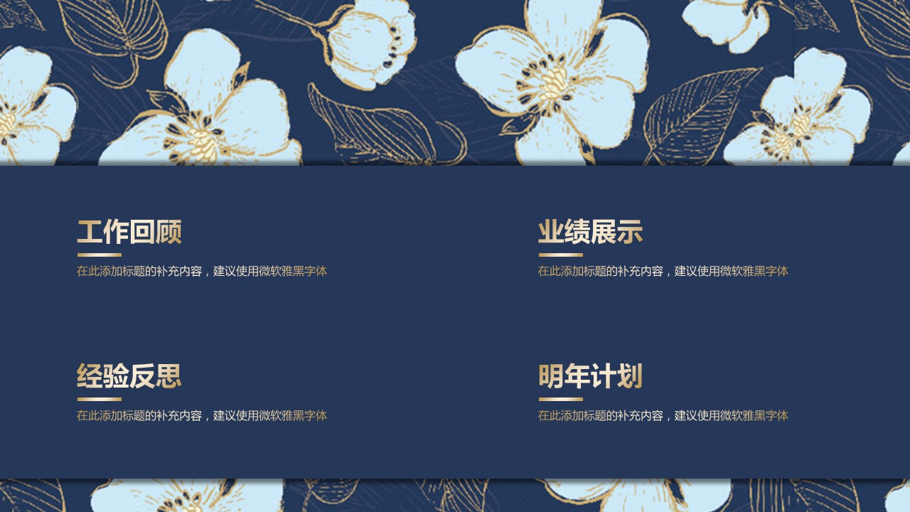 商务.A169-轻奢系金箔风.02-轻奢金箔ppt模板.20的PPT模板-2/28