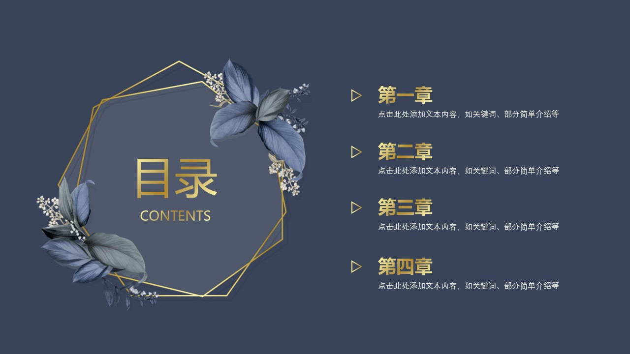 商务.A169-轻奢系金箔风.02-轻奢金箔ppt模板.22的PPT模板-2/25