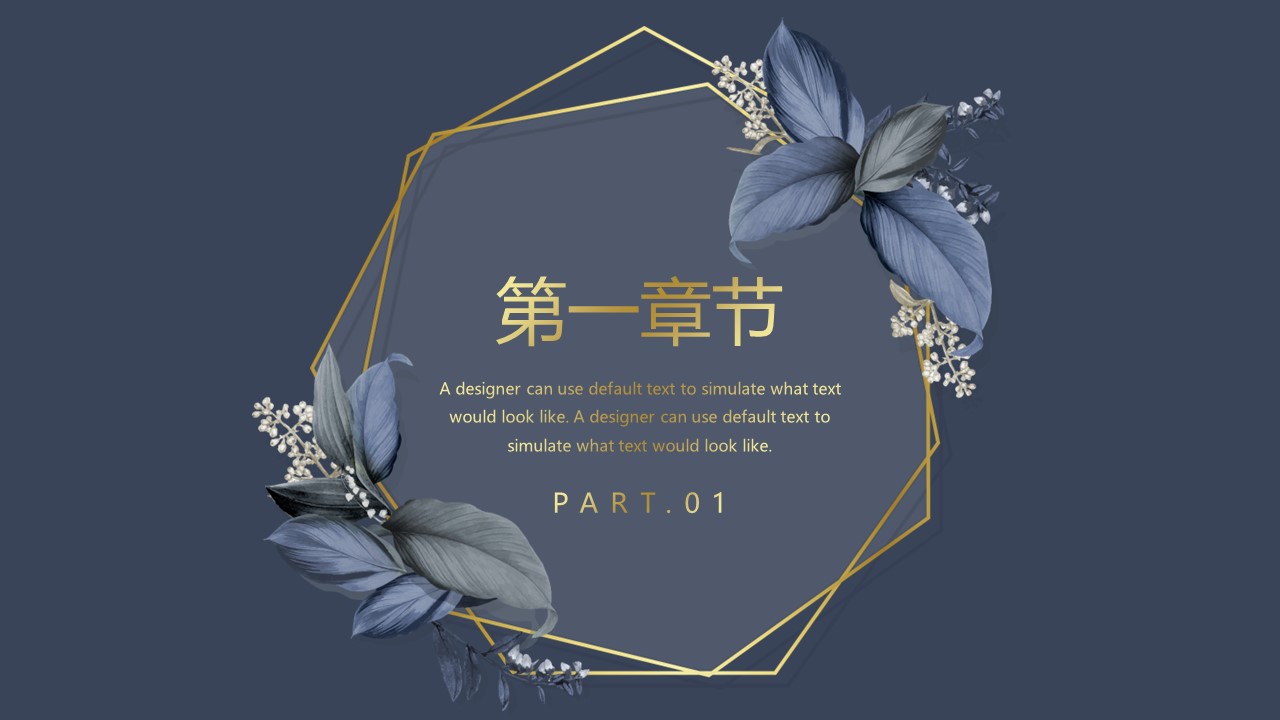 商务.A169-轻奢系金箔风.02-轻奢金箔ppt模板.22的PPT模板-3/25