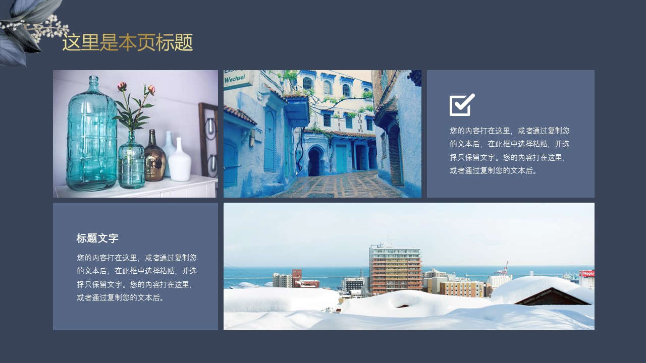 商务.A169-轻奢系金箔风.02-轻奢金箔ppt模板.22的PPT模板-5/25