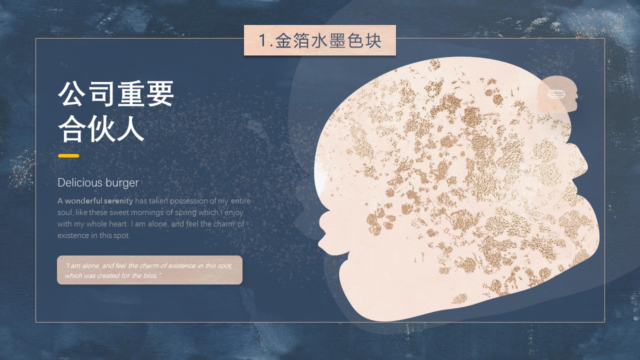 商务.A169-轻奢系金箔风.02-轻奢金箔ppt模板.27的PPT模板-8/33