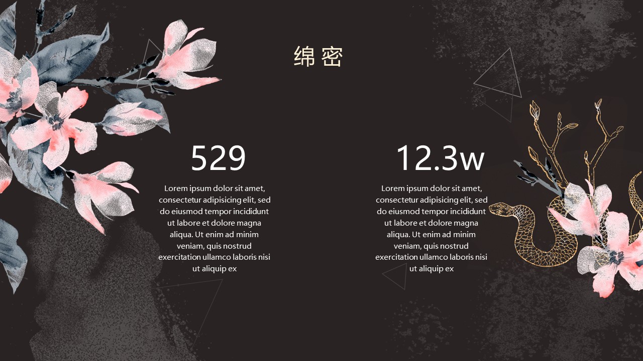 商务.A169-轻奢系金箔风.02-轻奢金箔ppt模板.29的PPT模板-4/30
