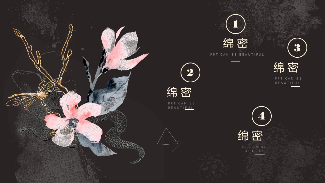 商务.A169-轻奢系金箔风.02-轻奢金箔ppt模板.29的PPT模板-6/30