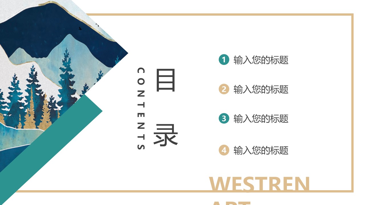 商务.A169-轻奢系金箔风.02-轻奢金箔ppt模板.37的PPT模板-3/30