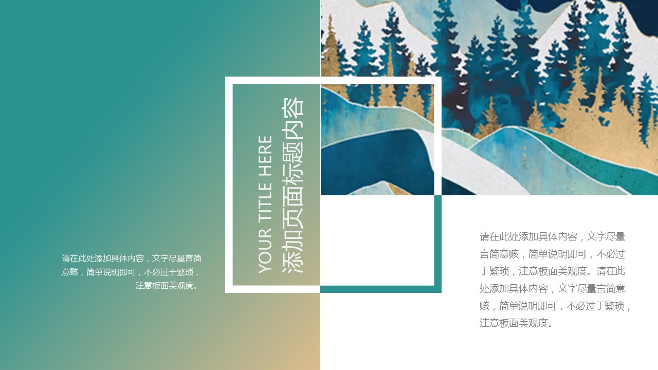 商务.A169-轻奢系金箔风.02-轻奢金箔ppt模板.37的PPT模板-9/30
