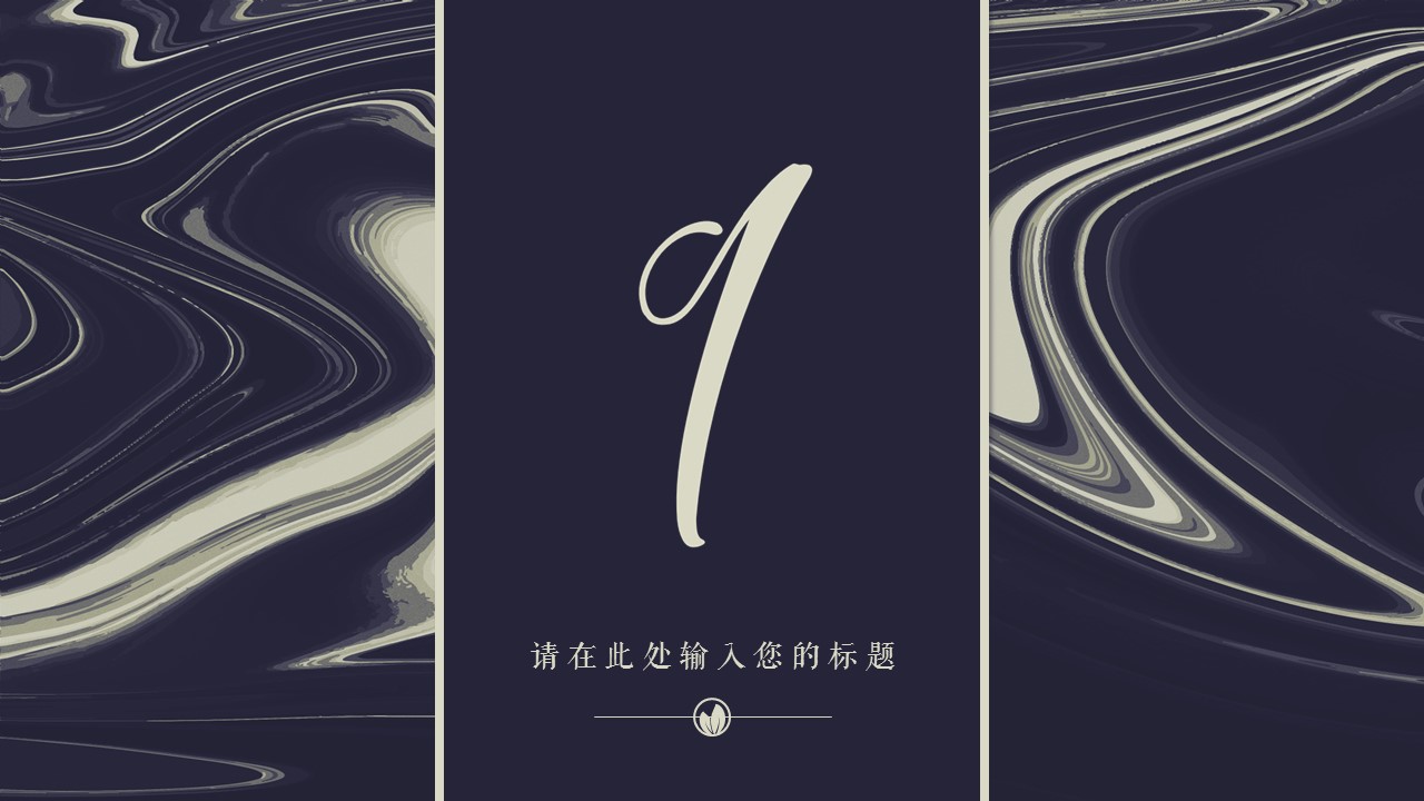商务.A169-轻奢系金箔风.02-轻奢金箔ppt模板.43的PPT模板-3/20