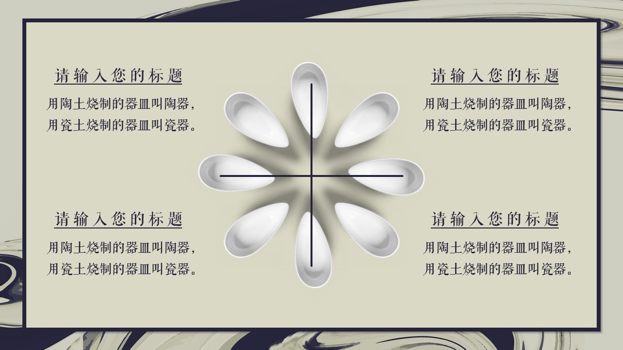 商务.A169-轻奢系金箔风.02-轻奢金箔ppt模板.43的PPT模板-5/20