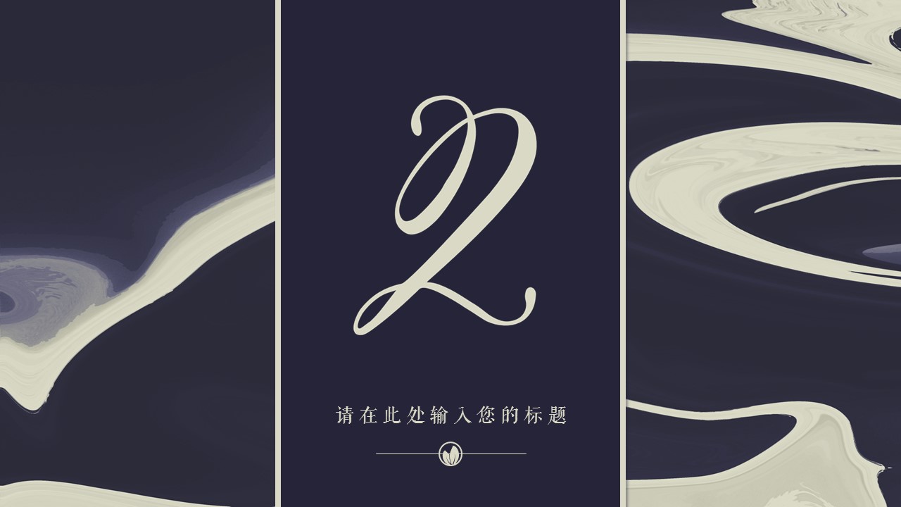 商务.A169-轻奢系金箔风.02-轻奢金箔ppt模板.43的PPT模板-6/20