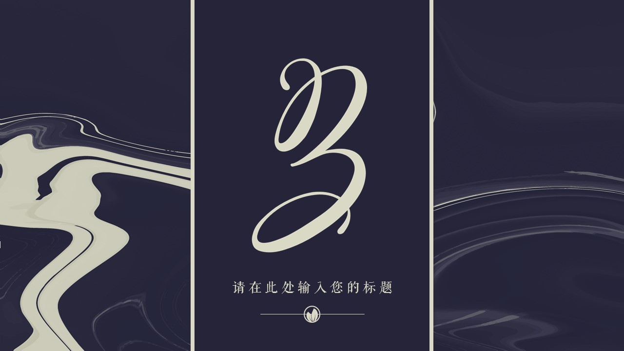 商务.A169-轻奢系金箔风.02-轻奢金箔ppt模板.43的PPT模板-9/20