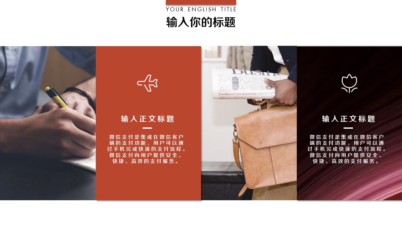 商务.A169-轻奢系金箔风.02-轻奢金箔ppt模板.45的PPT模板-5/24