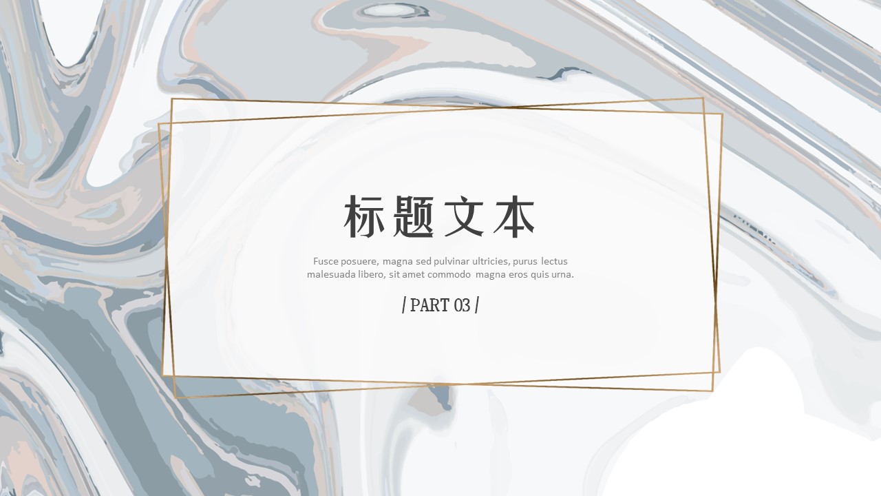 商务.A169-轻奢系金箔风.02-轻奢金箔ppt模板.46的PPT模板-9/20