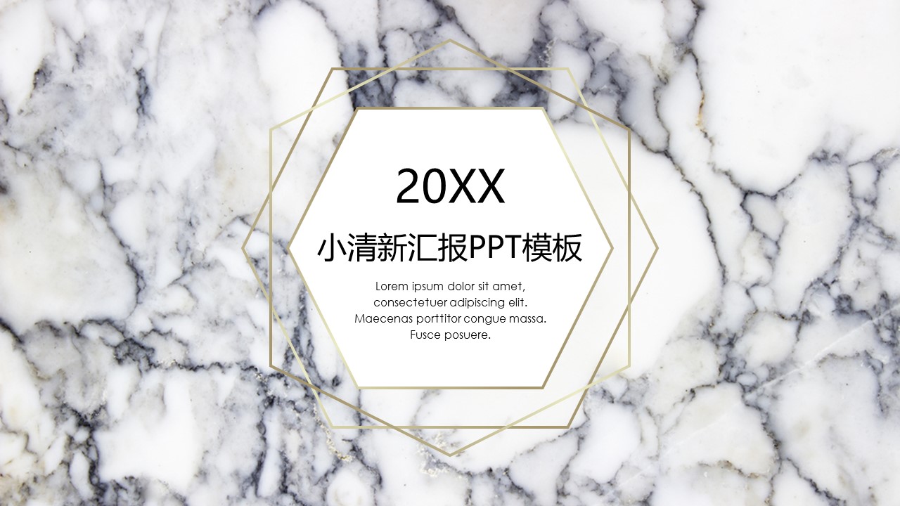 商务.A169-轻奢系金箔风.02-轻奢金箔ppt模板.54的PPT模板-1/25