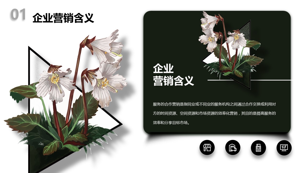 商务.A169-轻奢系金箔风.02-轻奢金箔ppt模板.6的PPT模板-5/24