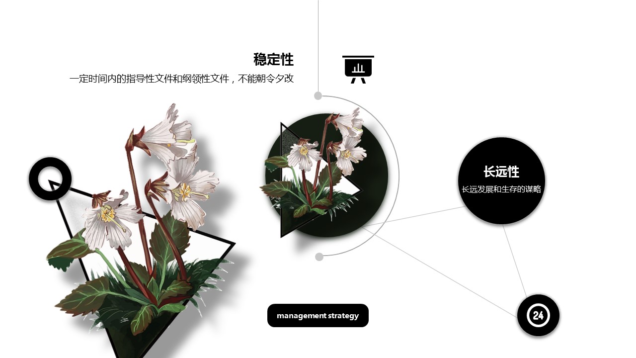 商务.A169-轻奢系金箔风.02-轻奢金箔ppt模板.6的PPT模板-10/24
