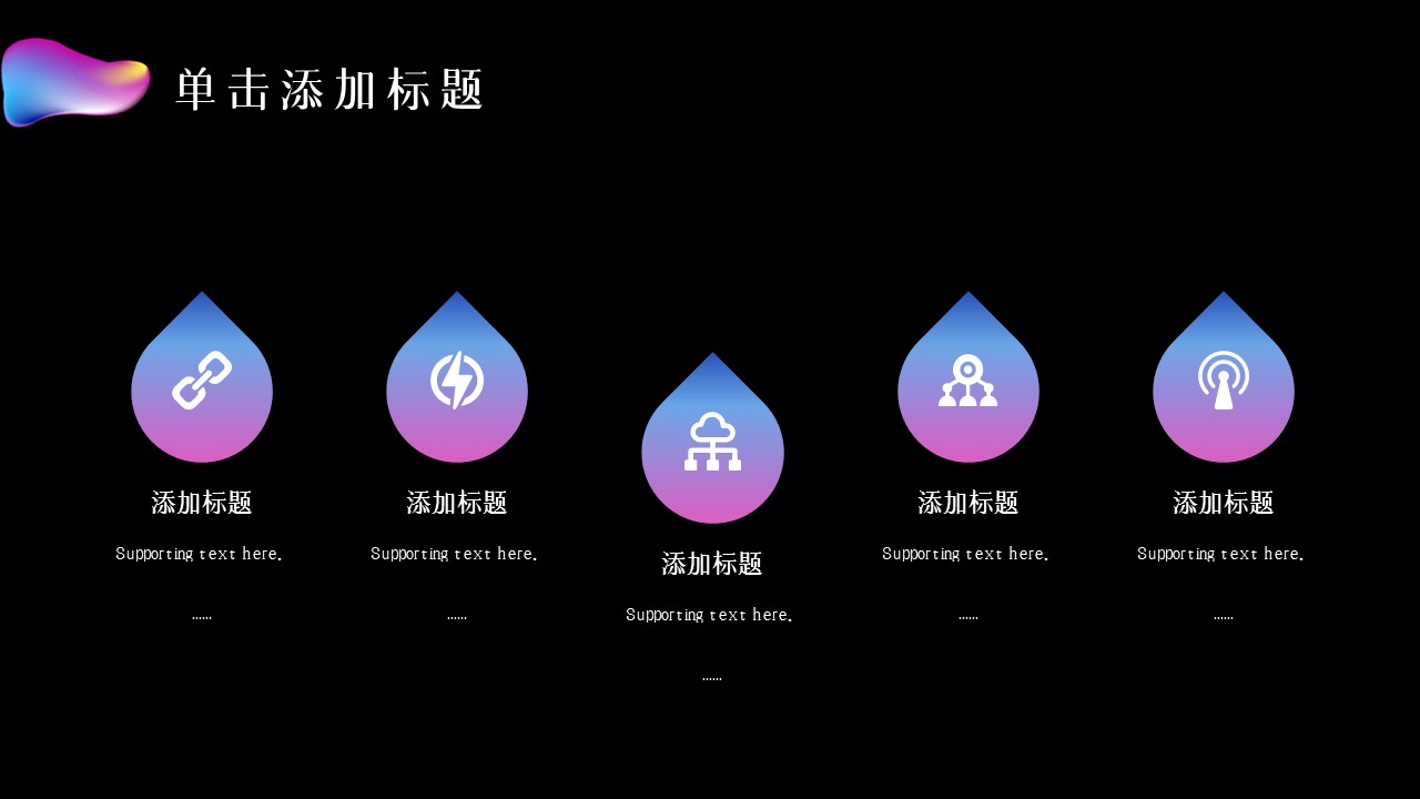商务.A169-轻奢系金箔风.02-轻奢金箔ppt模板.67的PPT模板-10/30