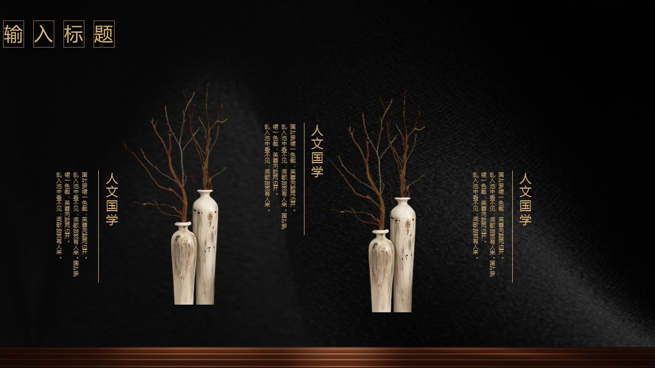 商务.A169-轻奢系金箔风.02-轻奢金箔ppt模板.68的PPT模板-7/30