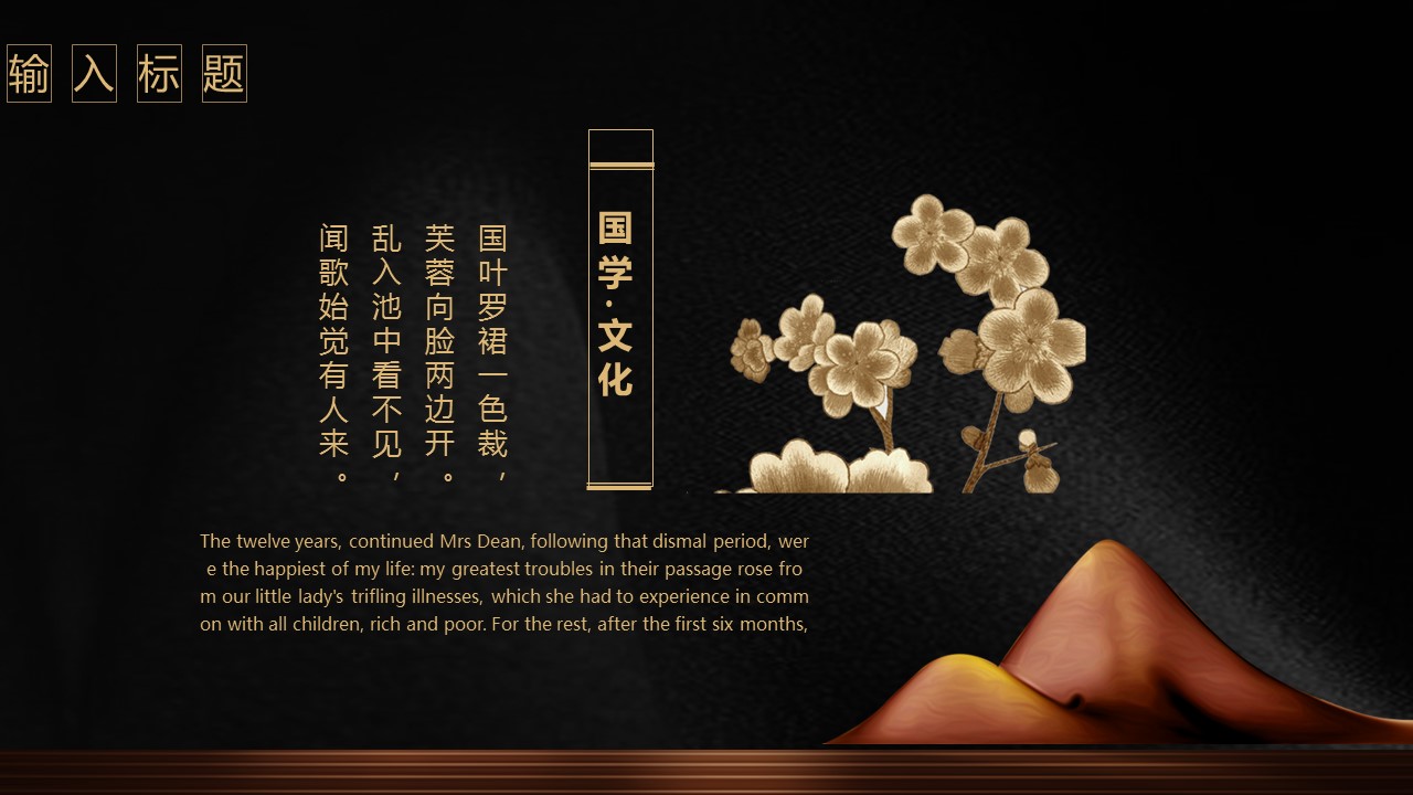 商务.A169-轻奢系金箔风.02-轻奢金箔ppt模板.68的PPT模板-8/30