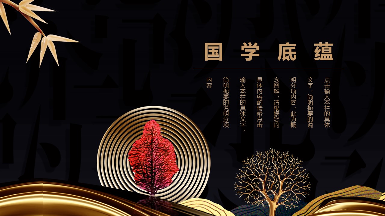 商务.A169-轻奢系金箔风.02-轻奢金箔ppt模板.69的PPT模板-3/30