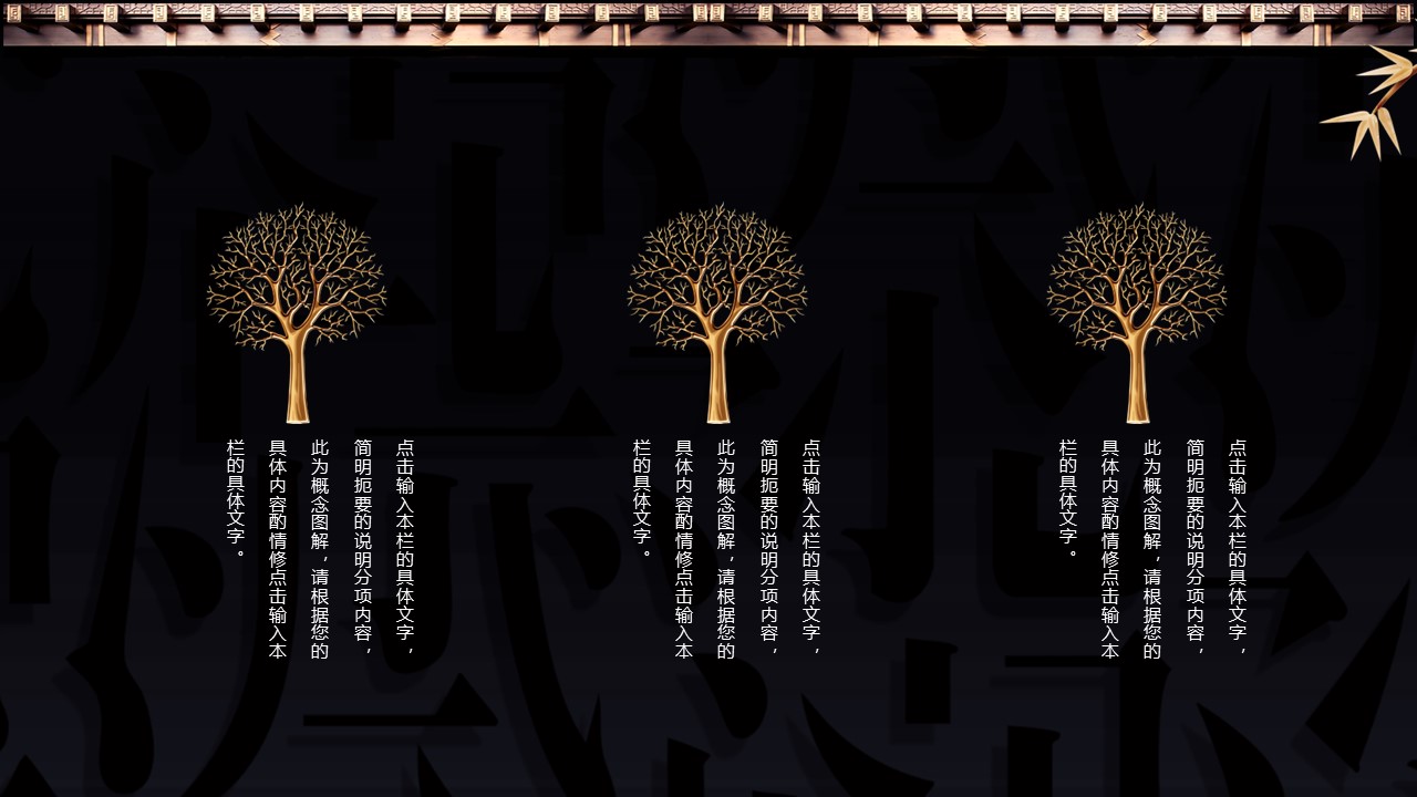 商务.A169-轻奢系金箔风.02-轻奢金箔ppt模板.69的PPT模板-7/30
