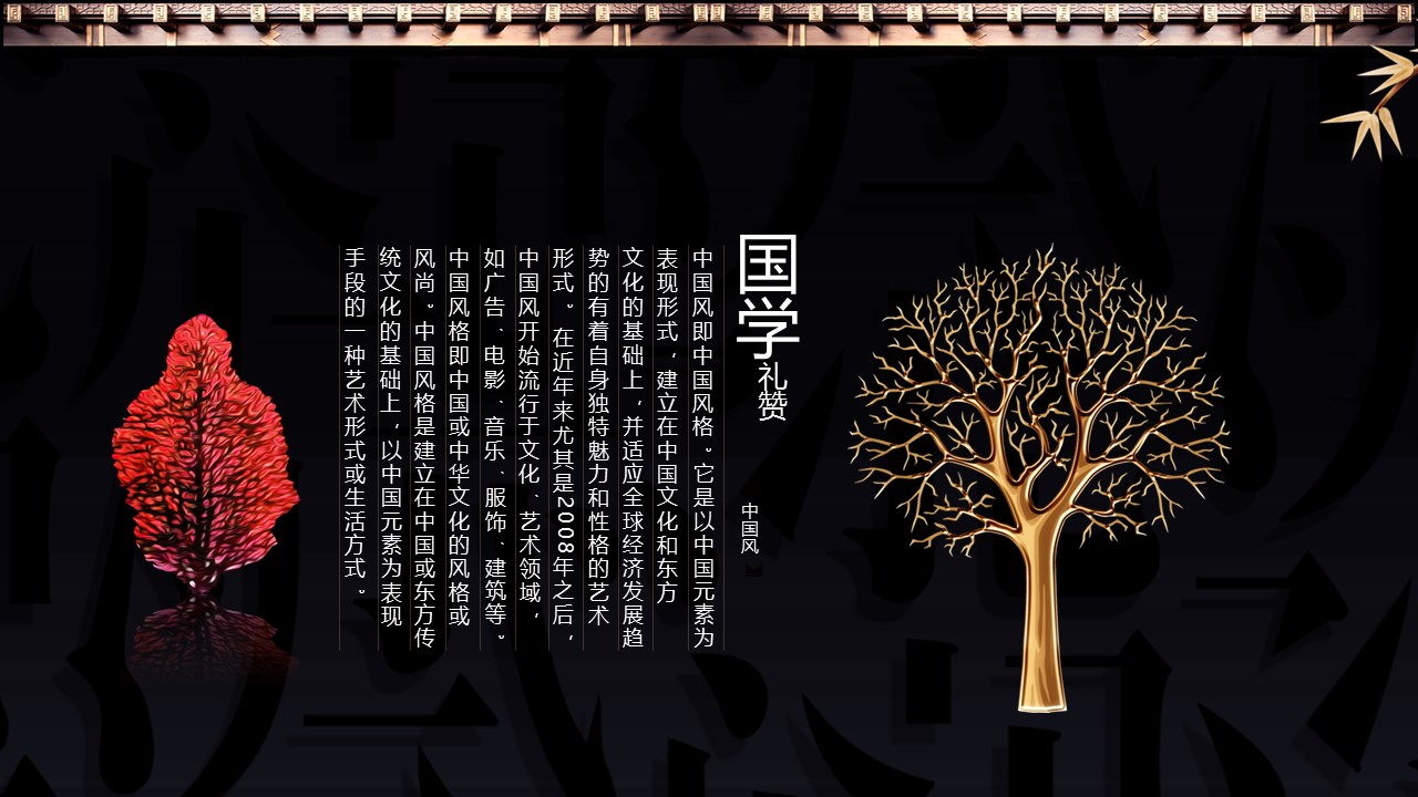 商务.A169-轻奢系金箔风.02-轻奢金箔ppt模板.69的PPT模板-10/30