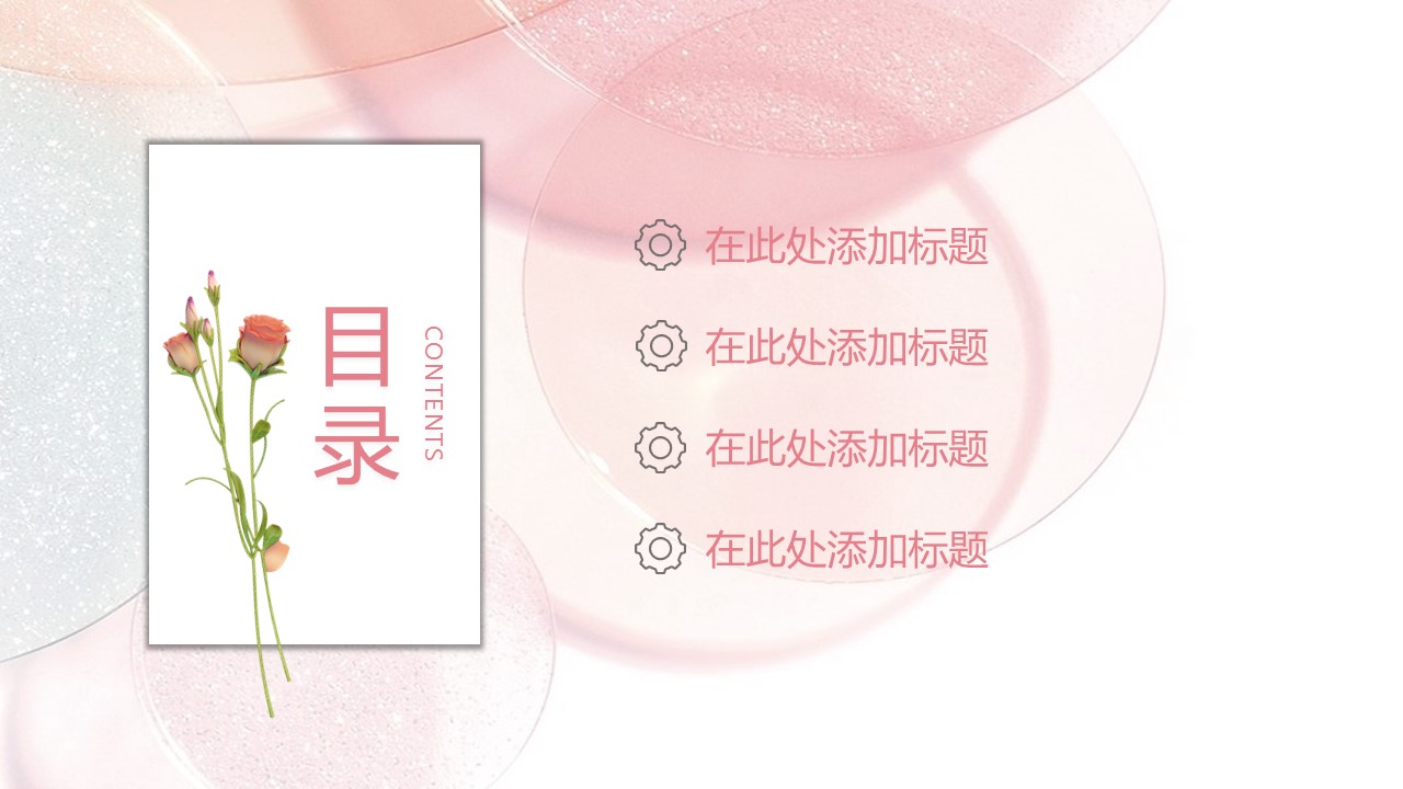 商务.A169-轻奢系金箔风.02-轻奢金箔ppt模板.7的PPT模板-2/25