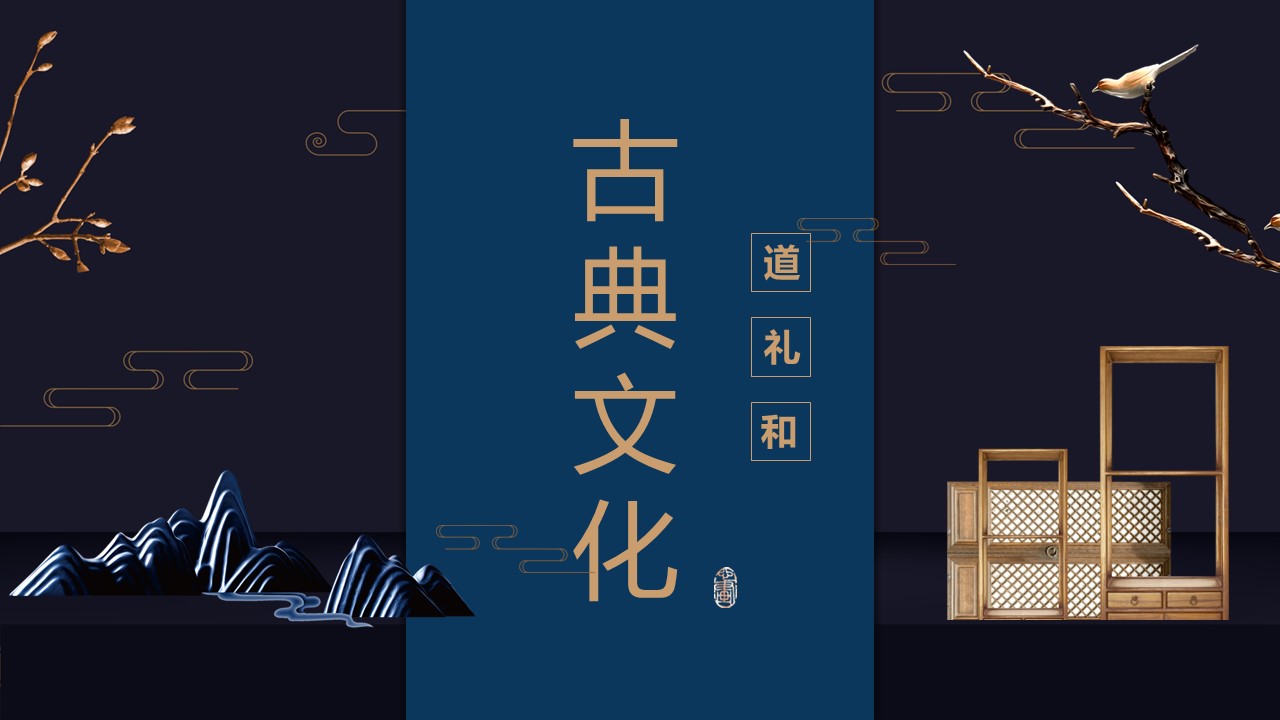 商务.A169-轻奢系金箔风.02-轻奢金箔ppt模板.70的PPT模板-1/30