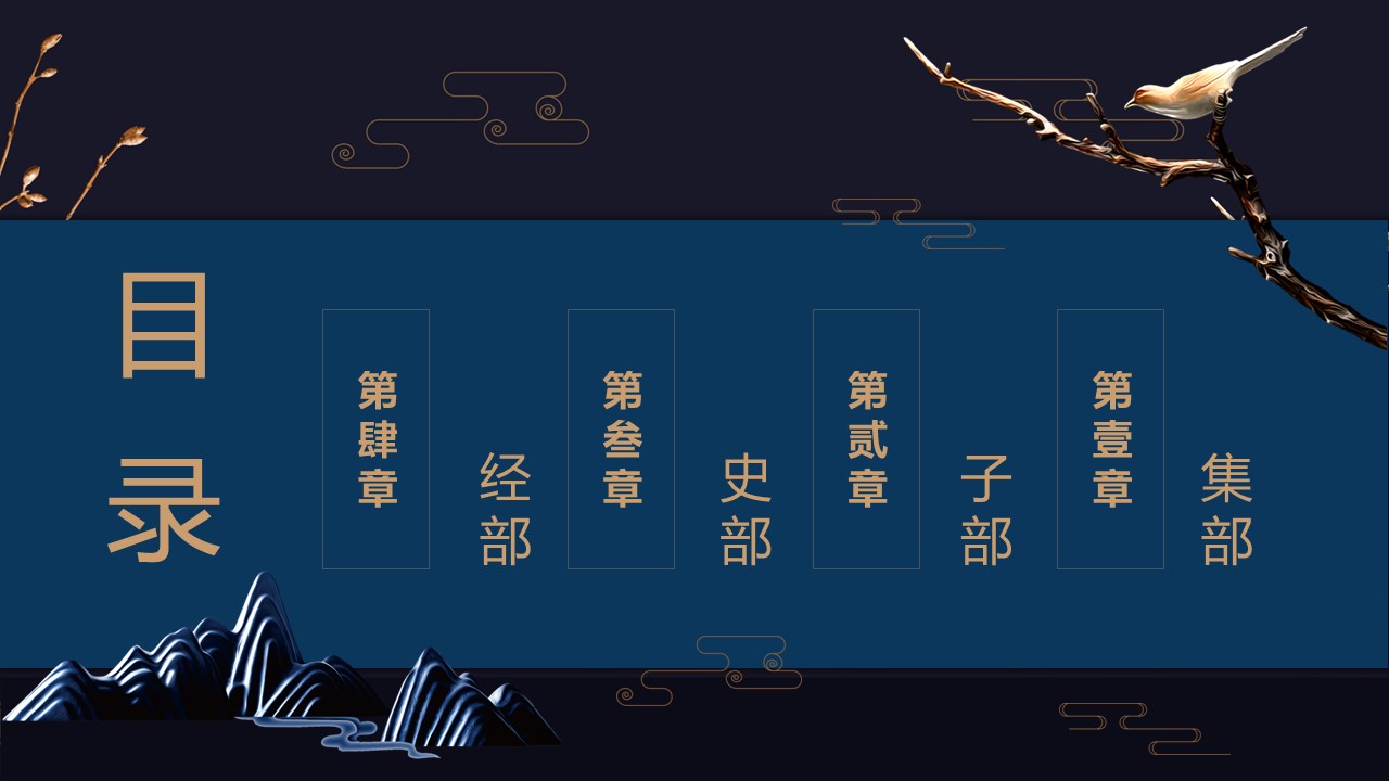 商务.A169-轻奢系金箔风.02-轻奢金箔ppt模板.70的PPT模板-2/30