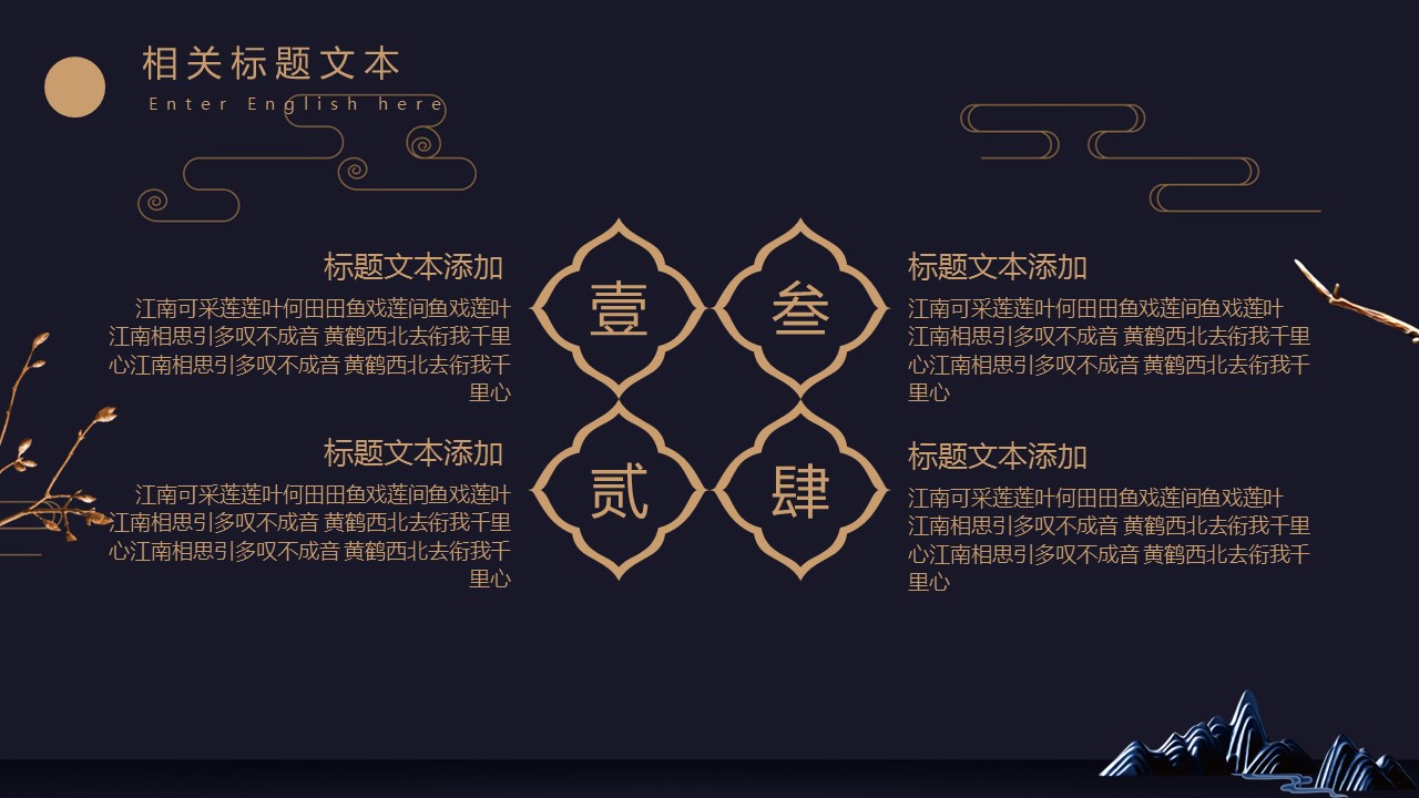 商务.A169-轻奢系金箔风.02-轻奢金箔ppt模板.70的PPT模板-4/30