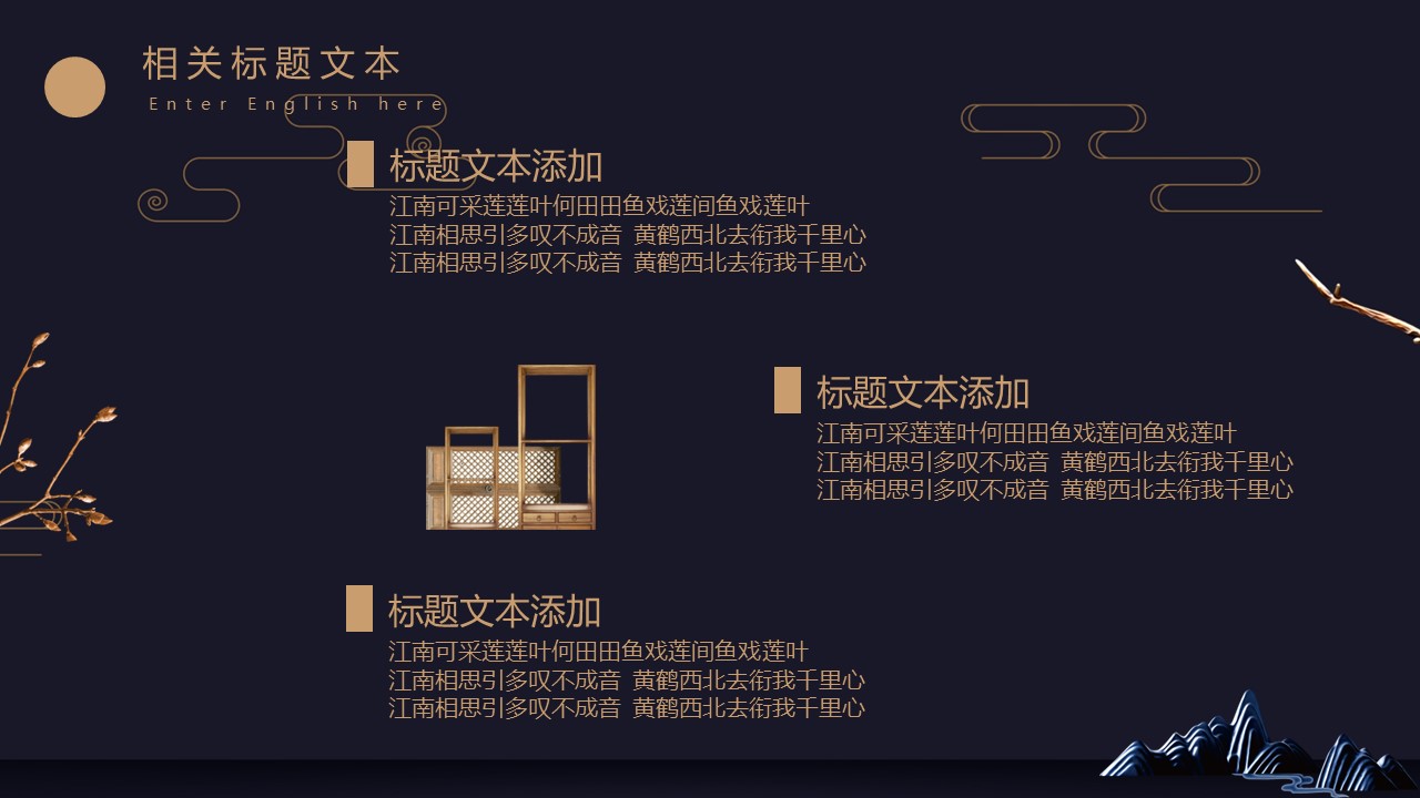 商务.A169-轻奢系金箔风.02-轻奢金箔ppt模板.70的PPT模板-5/30
