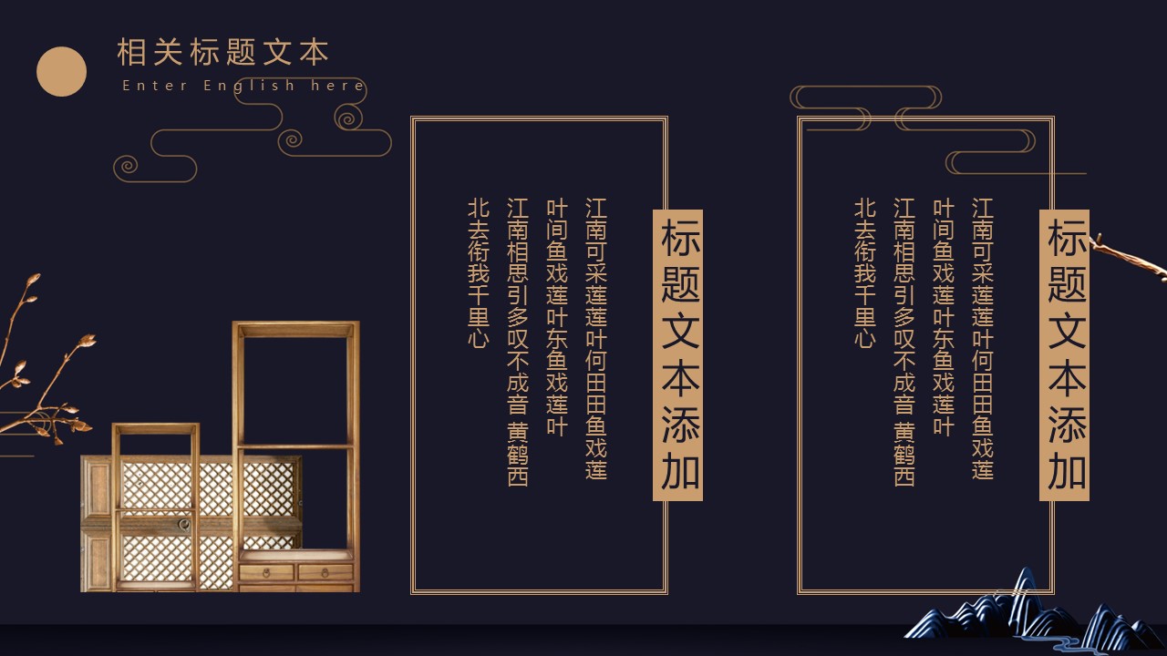 商务.A169-轻奢系金箔风.02-轻奢金箔ppt模板.70的PPT模板-6/30