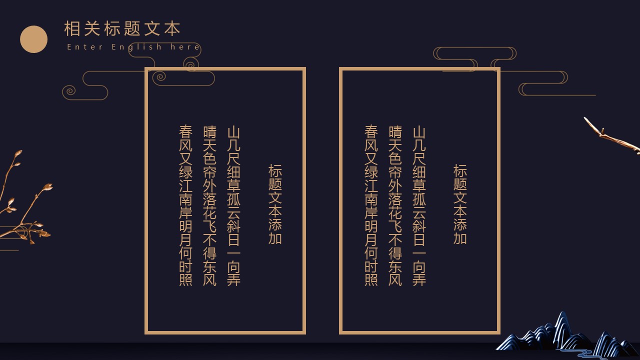 商务.A169-轻奢系金箔风.02-轻奢金箔ppt模板.70的PPT模板-7/30