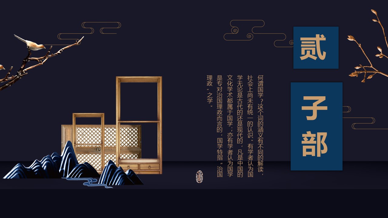商务.A169-轻奢系金箔风.02-轻奢金箔ppt模板.70的PPT模板-8/30