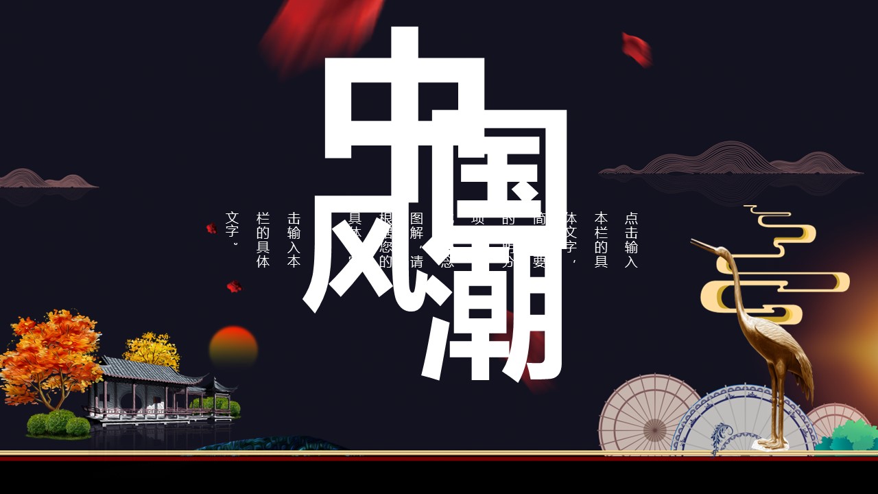 商务.A169-轻奢系金箔风.02-轻奢金箔ppt模板.71的PPT模板-1/30