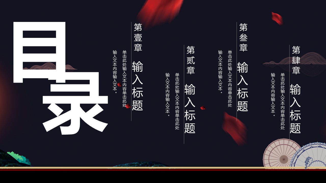 商务.A169-轻奢系金箔风.02-轻奢金箔ppt模板.71的PPT模板-2/30