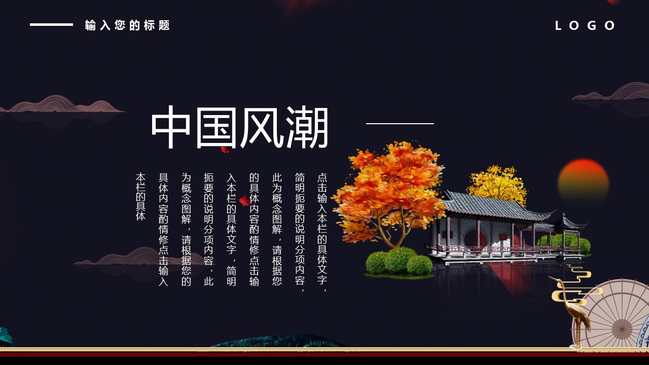 商务.A169-轻奢系金箔风.02-轻奢金箔ppt模板.71的PPT模板-4/30