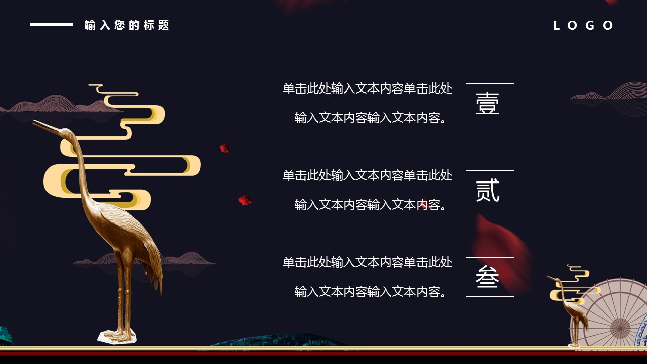 商务.A169-轻奢系金箔风.02-轻奢金箔ppt模板.71的PPT模板-5/30