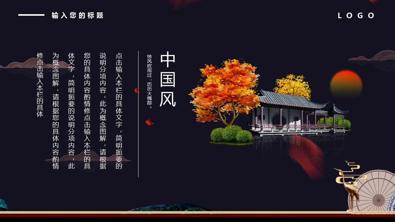 商务.A169-轻奢系金箔风.02-轻奢金箔ppt模板.71的PPT模板-6/30