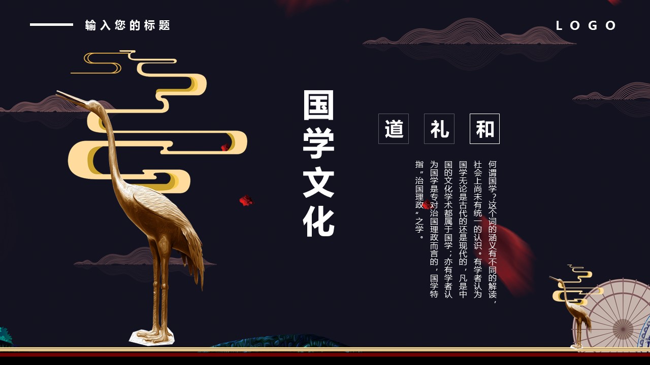 商务.A169-轻奢系金箔风.02-轻奢金箔ppt模板.71的PPT模板-7/30