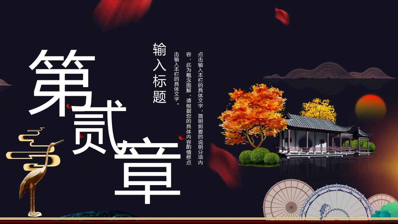 商务.A169-轻奢系金箔风.02-轻奢金箔ppt模板.71的PPT模板-8/30