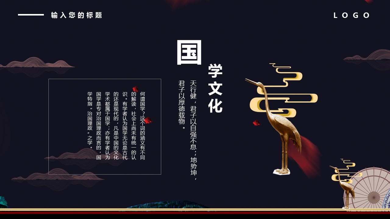 商务.A169-轻奢系金箔风.02-轻奢金箔ppt模板.71的PPT模板-9/30