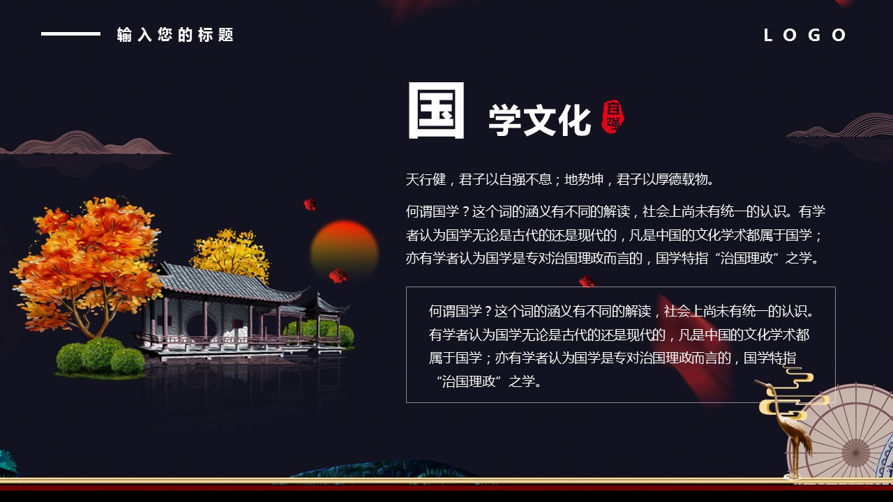 商务.A169-轻奢系金箔风.02-轻奢金箔ppt模板.71的PPT模板-10/30