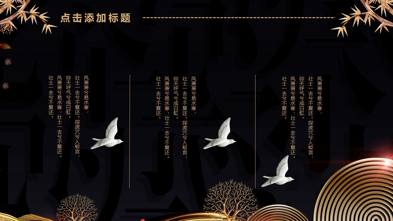 商务.A169-轻奢系金箔风.02-轻奢金箔ppt模板.72的PPT模板-7/30