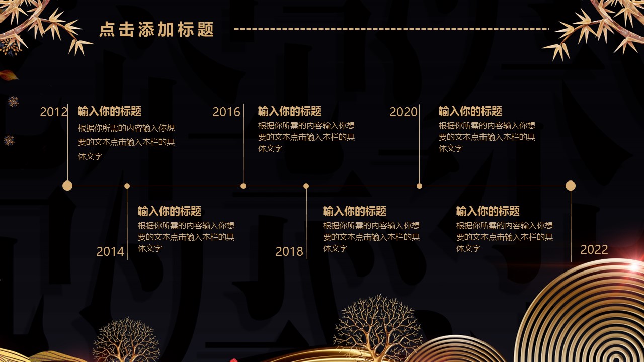 商务.A169-轻奢系金箔风.02-轻奢金箔ppt模板.72的PPT模板-9/30