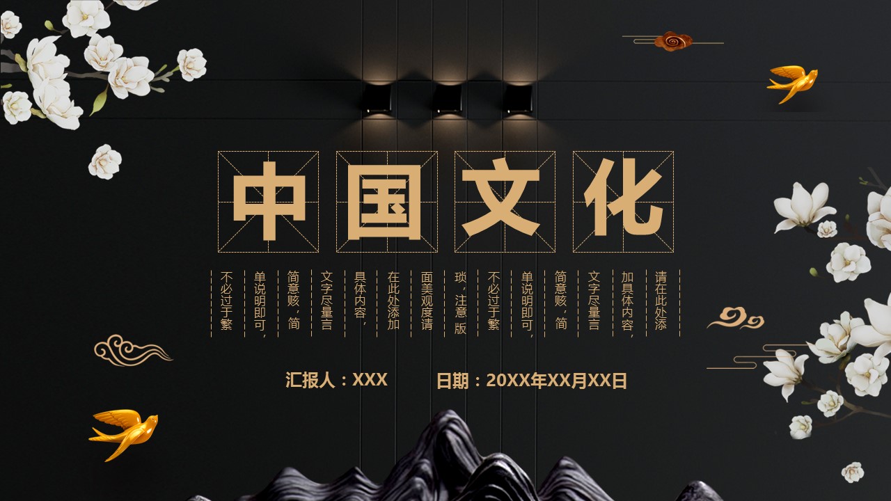 商务.A169-轻奢系金箔风.02-轻奢金箔ppt模板.73的PPT模板-1/30
