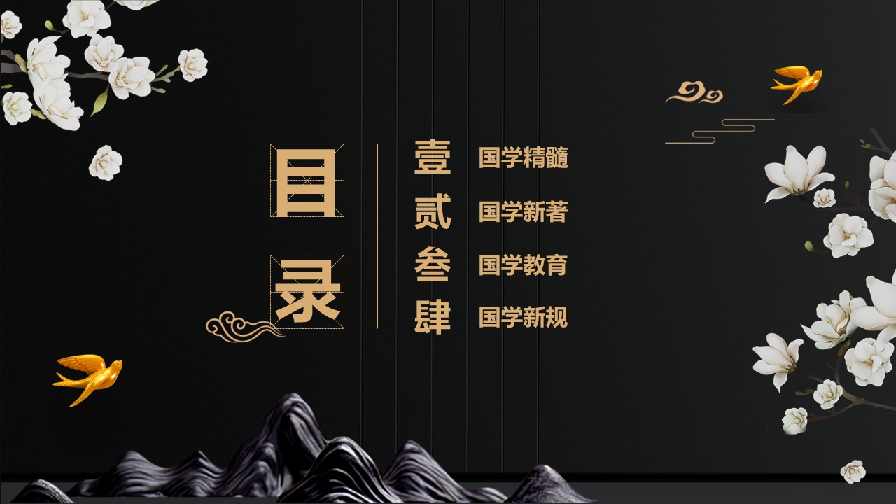 商务.A169-轻奢系金箔风.02-轻奢金箔ppt模板.73的PPT模板-2/30