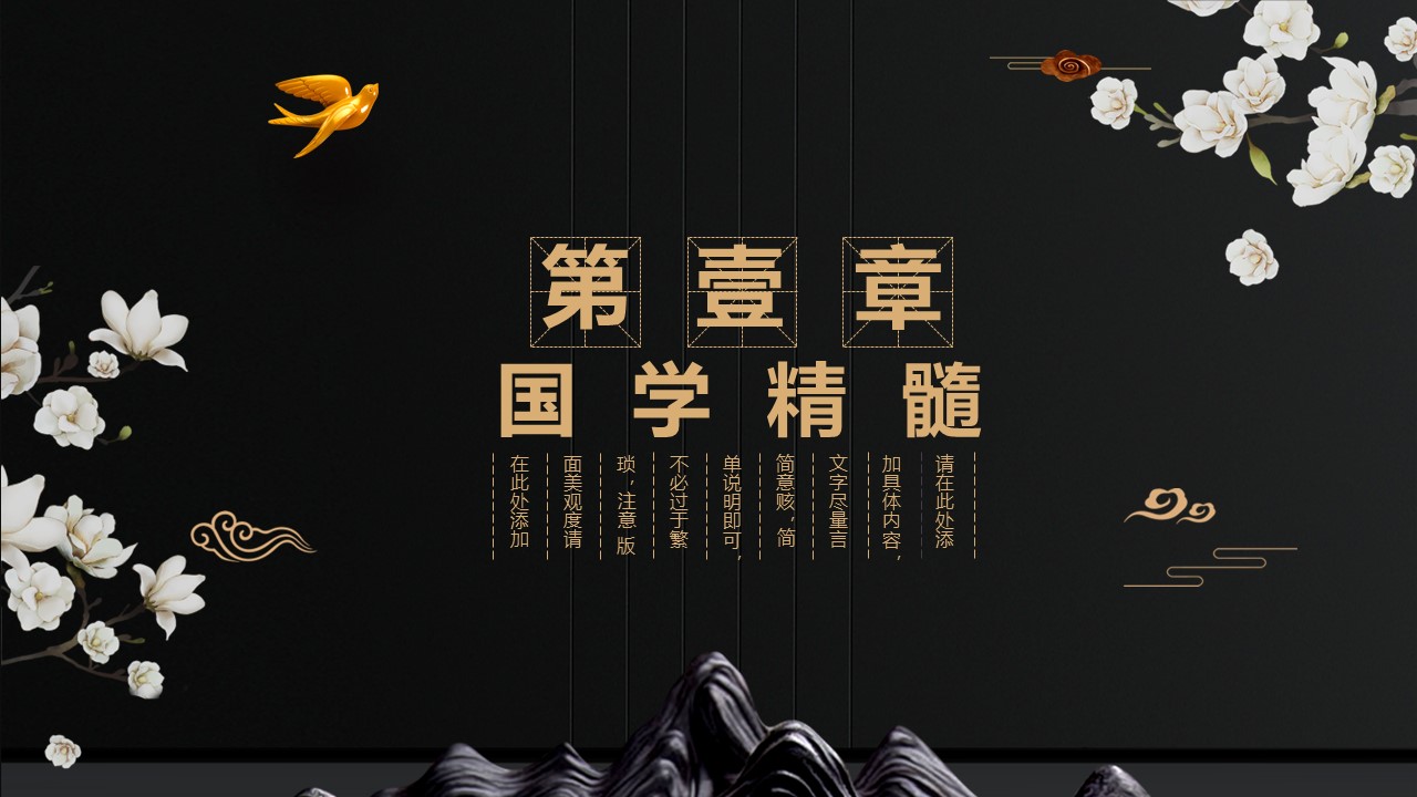 商务.A169-轻奢系金箔风.02-轻奢金箔ppt模板.73的PPT模板-3/30