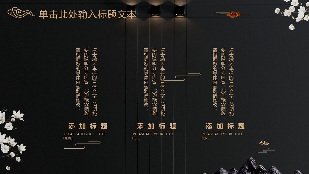 商务.A169-轻奢系金箔风.02-轻奢金箔ppt模板.73的PPT模板-5/30