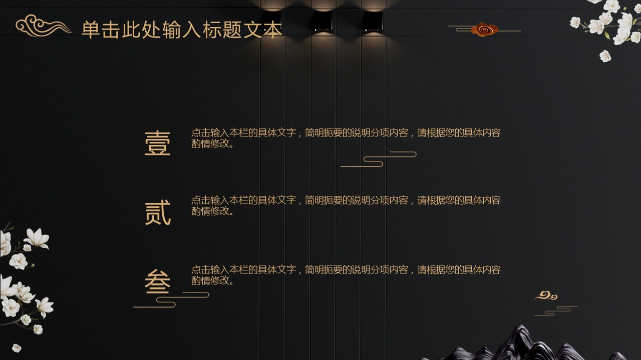 商务.A169-轻奢系金箔风.02-轻奢金箔ppt模板.73的PPT模板-6/30