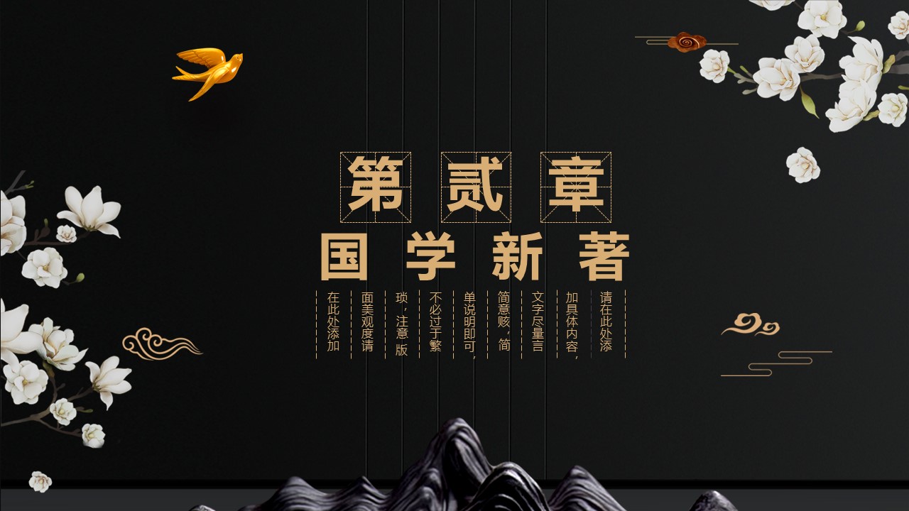 商务.A169-轻奢系金箔风.02-轻奢金箔ppt模板.73的PPT模板-8/30